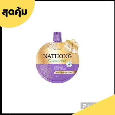 ( 1 ซอง  ) ปริมาณ 30g. สครับหน้าทอง สครับงามพริ้ง  ผลิตภัณฑ์บำรุงผิวหน้าจากสมุนไพร