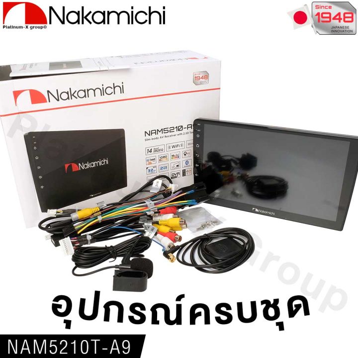 nakamichi-android-9inch-nam5210t-a9-1-32-1280x720px-14band-wifi-mirror-bt-usb-fm-am-จอ-2din-เครื่องเสียงรถยนต์-บลูทูธ-วิทยุติดรถยนต์-จอ-2din-ติดรถยนต์-จอแอนดรอย