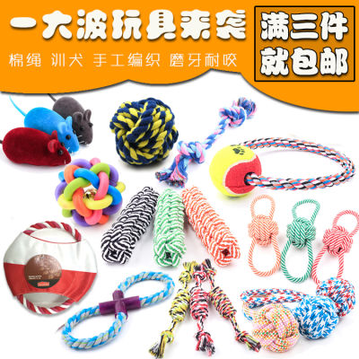 ball Dog toy Teddy molar stick large and small dogs biting rope puppies Frisbee pet products funny cat toys