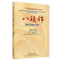 U Ba Duan Jin Chinese  Qigong Exercises For Nurtu Life (Bilingual Contrast ) English&amp;Chinese Textbook Self-Healing Book