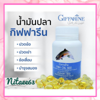 น้ำมันปลา  Fish oil  น้ำมันตับปลา ทานได้ทุกวัย