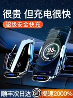 ❈ wireless charger mobile phone bracket navigation super fast charging induction millet universal 2023 new