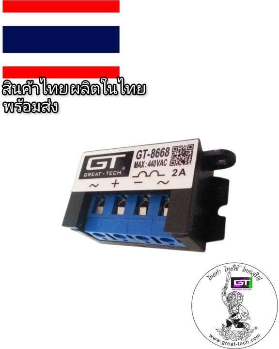 เบรคเรคติไฟเออร์-รับซ่อมคอยล์เบรกไฟฟ้า-amp-จำหน่ายเบรกไฟฟ้าและrectifier-brake-rectifier-rectifier-เรคติไฟเออร์-gt8668-4p