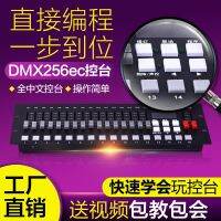 ผ้าเช็ดหน้าไฟฉายคาดศีรษะขยับได้ DMX512/240คอนโซล256ec ตัวควบคุมโคมไฟที่หรี่แสงเวทีคอนโซล