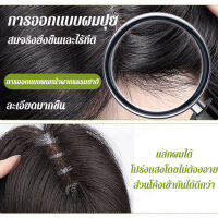 VK SHOP ผมเทียมหน้าผมกระจังหน้าสาวทรงผมสวย ปิดผมขาว เพิ่มปริมาณผม 4 ใบโคลเวอร์ลายใบโฟกัส