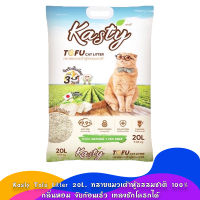 Kasty Tofu Litter [20L-9.08kg.] ทรายแมวเต้าหู้ธรรมชาติ 100% กลิ่นหอม จับก้อนเร็ว เทลงชักโครกได้