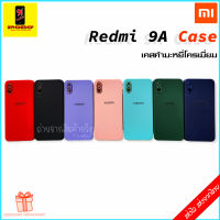 ?Xiaomi เคส Redmi 9A Case Redmi 9A เคส 9A เคสเรดมี่ เคสredmi เคสกำมะหยี่  7สี นิ่มทั้งตัว ปกป้องตัวเครื่องและเลนส์กล้อง