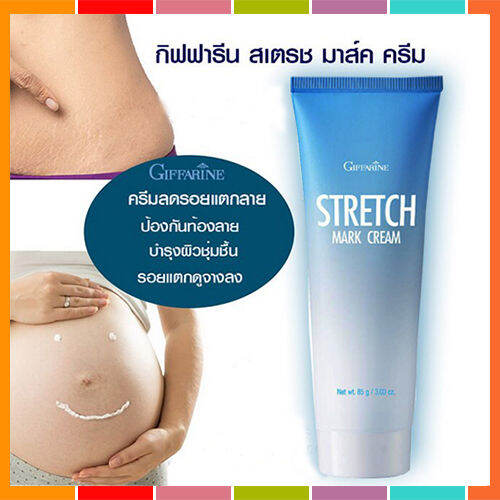ควรไปตำด่วน-ครีมทาป้องกันท้องลายกิฟารีน-ช่วยชะลอการเกิดริ้วรอยแตกลาย-1หลอด-รหัส10901-ปริมาณ85กรัม-lung-d