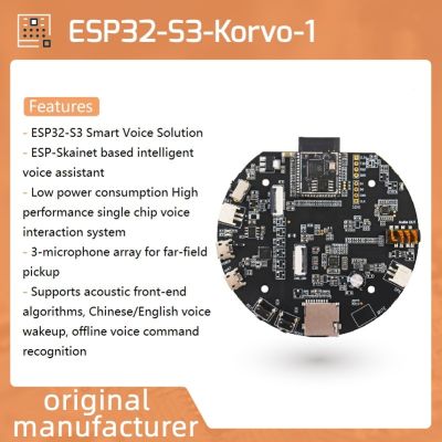 ESP32-S3-Korvo-1บอร์ดพัฒนา