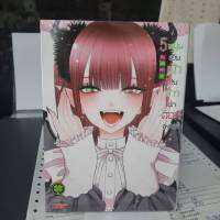 หนุ่มเย็บผ้ากับสาวนักคอสเพลย์ เล่ม 5 หนังสือการ์ตูน รักพิมพ์