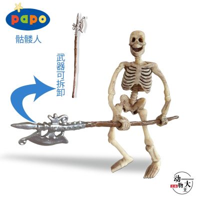 French PAPO authentic simulation skeleton warrior model childrens toy ornaments