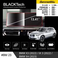 BMW X3 (2022) / iX3 (2022) (BM23) ฟิล์มกันรอยหน้าจอรถยนต์ ฟิล์มขนาด 13.41 นิ้ว - BLACKTech by ARCTIC (มี 6 เกรดให้เลือก)