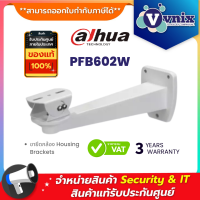 PFB602W(DH-PFB602W) Dahua 3.0Kg  By Vnix Group