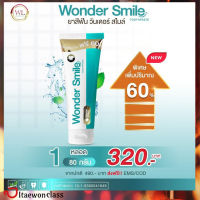 ยาสีฟัน วันเดอร์ สไมล์ Wonder Smile ยาสีฟันสมุนไพรผสมน้ำยาบ้วนปากในตัวเดียว รสมิ้นท์ Wonder Smile 1 หลอด ขนาด 80 กรัม ส่งฟรี มีบริการเก็บเงินปลายทาง