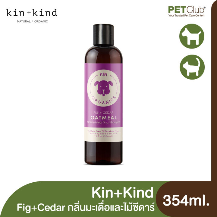 petclub-kin-kind-kin-oatmeal-shampoo-คิน-แชมพูออร์แกนิคสูตรโอ๊ตมีลสำหรับสัตว์เลี้ยง-4-สูตร-354ml