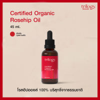 Trilogy NEW Aroma Certified Organic Rosehip Oil 45 ml สูตรใหม่ หอมอโรม่า