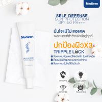 Medileen Self Defense Sun Protection SPF50 PA+++ ขนาด 30 ml.