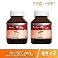 Amsel Amino Ginkgo Plus แอมเซล อะมิโน กิงโกะ พลัส สารสกัดจากใบแป๊ะก๊วย (45 แคปซูล x 2 ขวด)