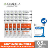 Clover Plus L-CARNITINE AND INULIN COMPLEX Orange Flavour สารสกัดจากพริก (8.5 กรัม X 20 ซอง) แถม 19 มัลติวิต 7 แคปซูล (อาหารเสริม) ปราศจากน้ำตาล รสส้ม