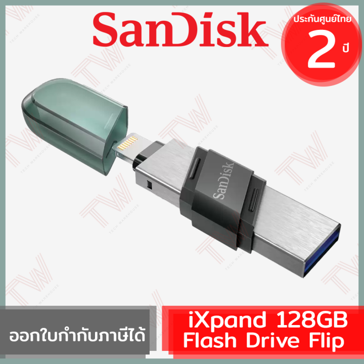 sandisk-ixpand-flash-drive-flip-128gb-ของแท้-รับประกันสินค้า-2ปี