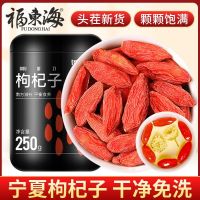 Fudonghai Ningxia Wolfberry ของแท้250กรัมเลือกผลไม้ขนาดใหญ่ของใหม่ Ningxia เม็ดใหญ่สีแดงหมาป่าทิ้ง