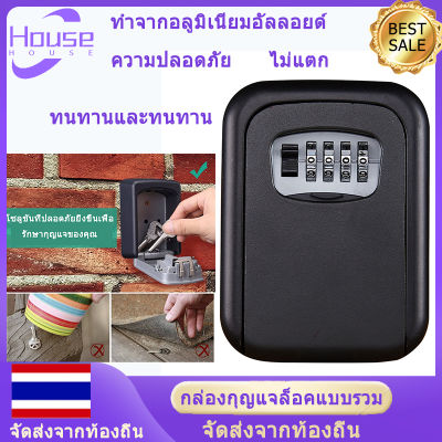 【มาใหม่ล่าสุด】กล่องล็อคกุญแจติดผนังอลูมิเนียมอัลลอยด์กุญแจตู้เซฟทนฝนและแดด 4 หลักรวมกันเก็บกุญแจล็อคกล่องในร่มกลางแจ้ง