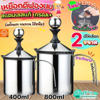 ?ส่งฟรี? เหยือกปั้มฟองนม สแตนเลส maxie (มี2ขนาด) เหยือกตีฟองนม พิชเชอร์ ถ้วยปั้มฟองนม ที่ปั้มฟองนม ถ้วยตีฟองนม เหยือกตีฟ