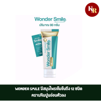 wonder smile ยาสีฟันเจ้าแรกในไทยที่ใช้นวัตกรรม Nano Micellar &amp; Aquanized Ion ที่ใช้โมเลกุลน้ำในการทำความสะอาด