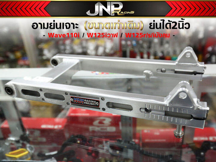 อามหนุ่ยย่น-งานเจาะcnc-nui-racing-ตรงรุ่น-w110i2009-2021-dream-wave100s-ubox