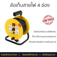 "ราคาพิเศษ ล้อเก็บสายไฟ ล้อเก็บสายไฟ 4 ช่อง  ET-MB1510 3600 วัตต์ 10 เมตร เหลือง รับประกันคุณภาพ"