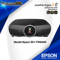 Epson Home Theatre EH-TW9400__(4K UHD / 2600 ANSI Lumens) รับประกันเครื่อง 2 ปีเต็ม