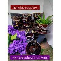 กระถางเคลือบไหล3.3*2.3พร้อมจานรอง12ชุด