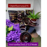 กระถางเคลือบไหล3.3*2.3พร้อมจานรอง12ชุด