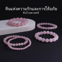 ROSEQUARTZ หินโรสควอตซ์ แท้ เลือกขนาดเม็ดหินได้ (4-12 มม.) หินแห่งความรัก และการให้อภัย สร้อยข้อมือหินแท้ by siamonlineshop