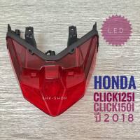 ชุดไฟท้าย HONDA CLICK125i , CLICK150i ( 2018 ) - ฮอนด้า คลิก 125ไอ , คลิ๊ก 150ไอ ปี2018 ไฟท้าย มอเตอร์ไซค์