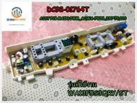 ขายอะไหล่ของแท้/เมนบอร์ดเครื่องซักผ้าซัมซุง/ASSY PCB MAIN/SAMSUNG/DC92-01764T