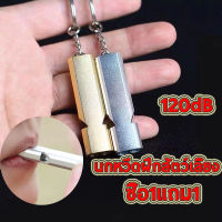 ถูก นกหวีดฝึกสัตว์เลี้ยง 120dB นกหวีดท่อคู่ สุ่มสี นกหวีดฝึกนก นกหวีดฝึกสุนัข พวงกุญแจ ห้อยจี้นกหวีดฉุกเฉิน