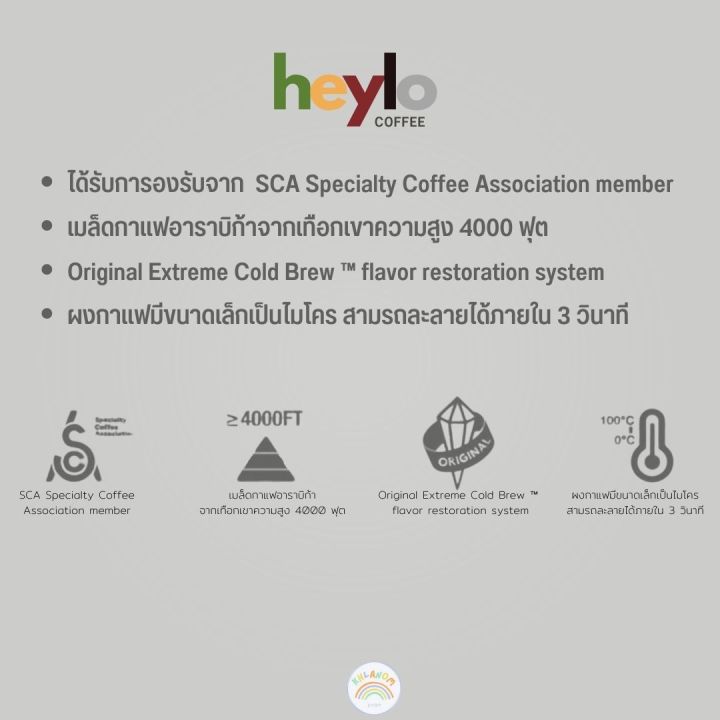 กาแฟ-กาแฟสำเร็จรูป-heylo-cold-brew-coffee-กาแฟสกัดเย็น-10รสชาติ-1แคปซูล-2-2g-นำเข้า-ได้รับการรองรับจากsca-เมล็ดกาแฟอาราบิกา100