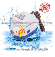 Super ปั้มน้ำเรือ ปั้มน้ำอัตโนมัติ ปั้มเรือ 1100GPH ออโต้ 1100PH Automatic Bilge Pump 12v