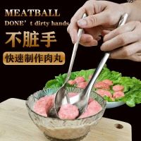Food Thickened 304 Stainless Steel Meatball Spoon Home Kitchen Making Meatball Machine Squeeze Meatball Spoon