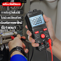 【NEW 2023】เครื่องวัดดิจิตอล AC DC รุ่นอัจฉริยะ LEDจอ การระบุอัตโนมัติ ป้องกันการเผาไหม้ มัลติมิเตอร์ มัลติมิเตอร์ ดิจิตอล มัลติมิเตอร์แบบดิจิตอล มัลติมิเตอร์แบบดิจิทัล ดิจิตอลมัลติมิเตอร์