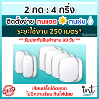 [มีคลิปการใช้งาน] กริ่งไร้สาย กริ่งบ้าน ออดบ้าน ออดบ้านไร้สาย Wireless Doorbell, 2 รีโมท 4 ตัวรับ by int.intend intend intshop