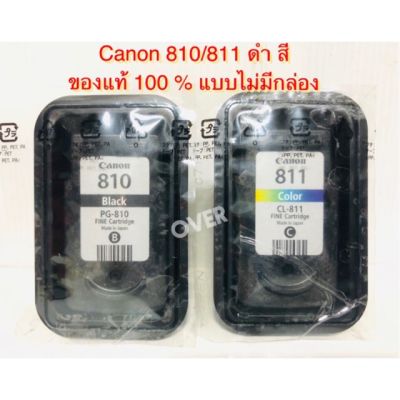 canon หมึกพิมพ์ Inkjet รุ่น PG-810/CL-811 Black/Color 1 คู่ ดำ/สี (NO BOX)