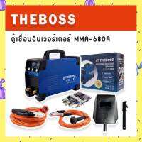 รุ่นปรับปรุงใหม่ ตู้เชื่อมอินเวอร์เตอร์ THEBOSS MMA-680A  ลากสายยาว รองรับงานหนัก ใช้งานได้ทั้งวัน พร้อมชุดของแถม เริ่มงานได้ทันที