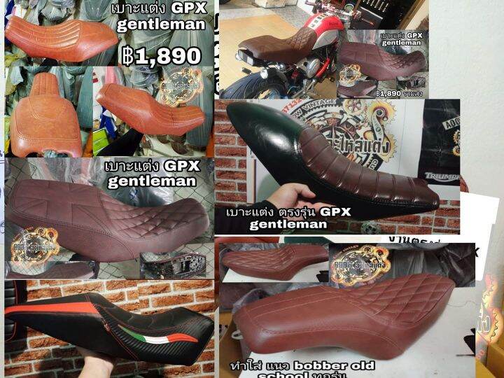 เบาะแต่ง-gpx-gentleman-ตรงรุ่นใส่ได้เลย-เหมาะสำหรับรถมอเตอร์ไซต์สไตล์วินเทจ-คาเฟ่-รุ่น-gpx-gentleman