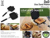 DoD Usa Sand Maker#ที่ปิ้งขนมปัง