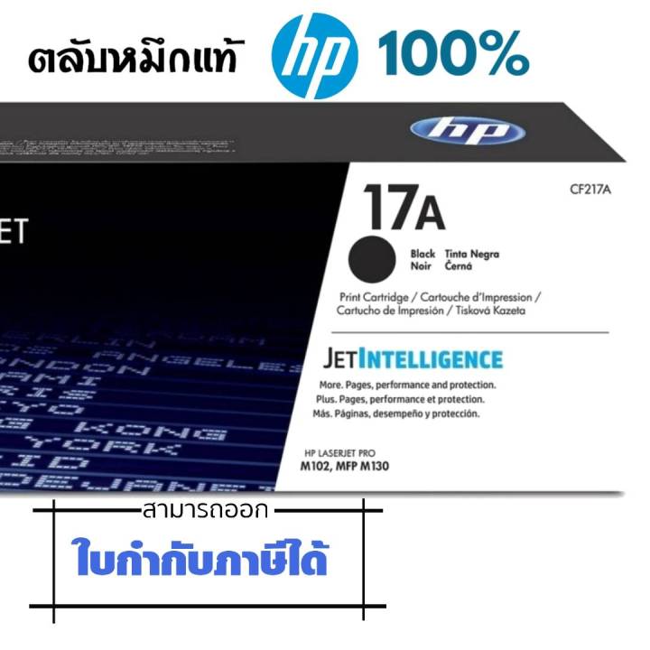 ตลับหมึกพิมพ์โทนเนอร์-hp-cf217a-สีดำ-คุณภาพการพิมพ์ดีเยี่ยม-เหมาะสำหรับสำนักงานขนาดเล็ก-โฮมออฟฟิศ-hp-cf217a-คุณภาพการพิมพ์ดีเยี่ยม