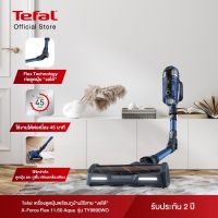 Tefal เครื่องดูดฝุ่นพร้อมถูบ้านไร้สาย งอได้ X-Force Flex 11.60 Aqua รุ่น TY9890WO [รับประกันศูนย์ 2 ปี] กำลังไฟ 300 วัตต์