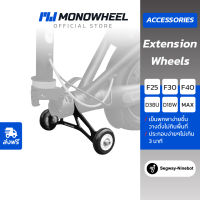 MONOWHEEL Extension Wheels ล้อเสริมสำหรับ Ninebot  D18W/D38U/F25/F30/F40/MAX