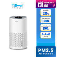 เครื่องฟอกอากาศ Bwell รุ่น AP-H2219S